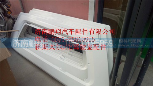 新斯太爾駕駛室配件8_副本,新斯太爾駕駛室配件8_副本,濟(jì)南鵬翔汽車配件有限公司