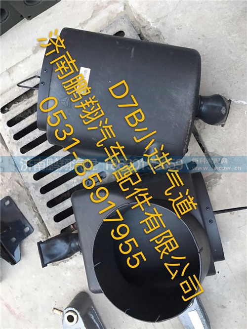 新斯太爾D7B小進(jìn)氣道,新斯太爾D7B小進(jìn)氣道,濟(jì)南鵬翔汽車配件有限公司