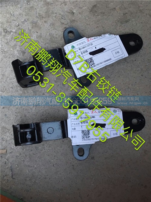 新斯太爾D7B右鉸鏈,新斯太爾D7B右鉸鏈,濟(jì)南鵬翔汽車配件有限公司