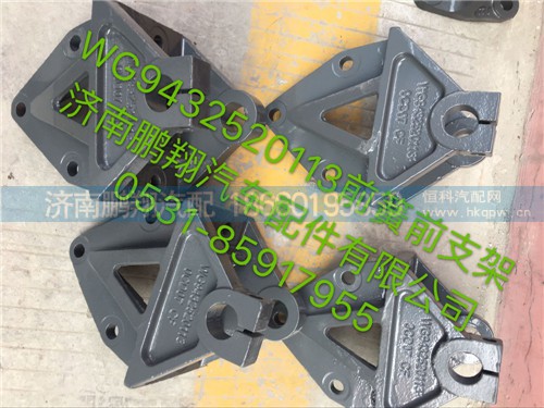 新斯太爾D7BM5G前簧前支架0,新斯太爾D7BM5G前簧前支架0,濟(jì)南鵬翔汽車配件有限公司
