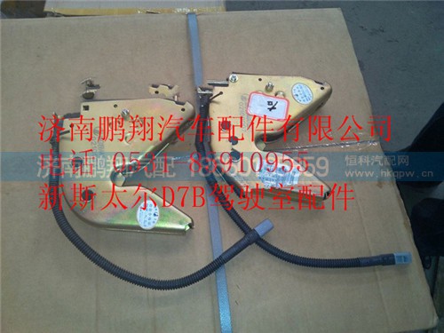 WG1684447028,重汽D7B駕駛室后液壓鎖緊,濟(jì)南鵬翔汽車配件有限公司