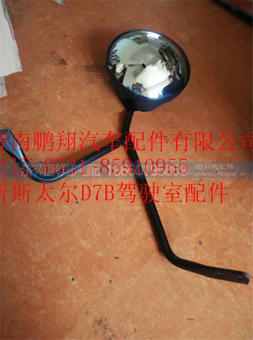 WG1682777015,重汽D7B駕駛室下視鏡總成,濟南鵬翔汽車配件有限公司