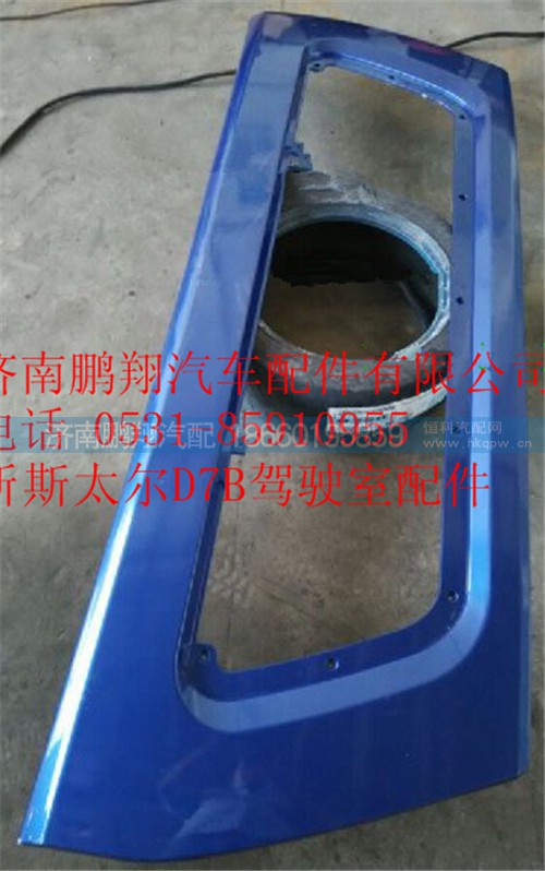 WG1684110707,重汽斯太爾D7B駕駛室散熱器面罩,濟南鵬翔汽車配件有限公司