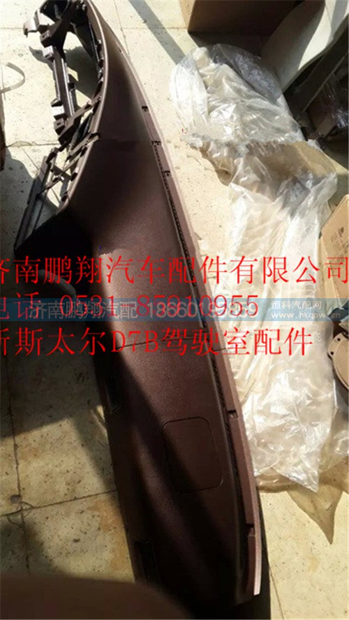 重汽斯太爾D7B駕駛室儀表臺,重汽斯太爾D7B駕駛室儀表臺,濟南鵬翔汽車配件有限公司