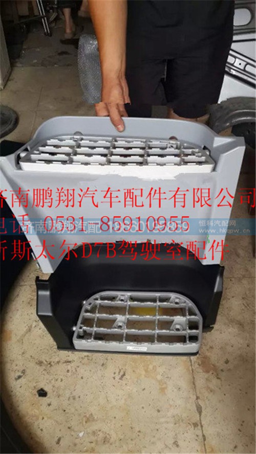 重汽斯太爾D7B上車踏板框,重汽斯太爾D7B上車踏板框,濟(jì)南鵬翔汽車配件有限公司