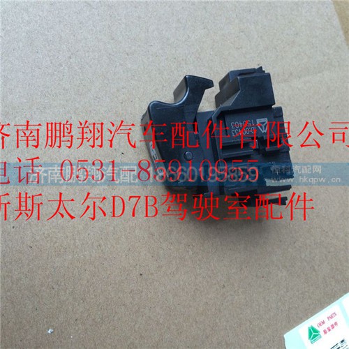 WG1684337080,重汽新斯太爾車(chē)門(mén)玻璃升降控制器開(kāi)關(guān),濟(jì)南鵬翔汽車(chē)配件有限公司