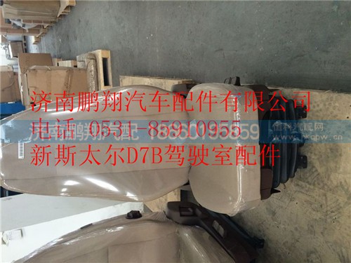 WG1682517001,WG1682517001,濟(jì)南鵬翔汽車(chē)配件有限公司