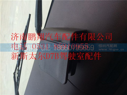 WG1684337090,重汽新斯太爾煙灰缸組件,濟南鵬翔汽車配件有限公司