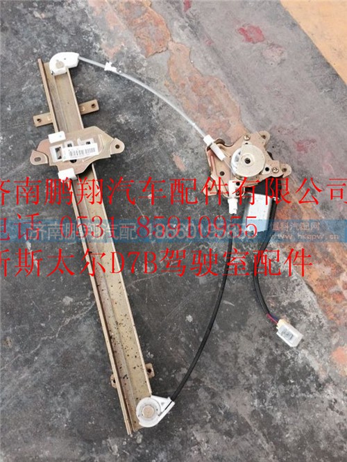 WG1684337044,重汽新斯太爾右玻璃升降器總成,濟南鵬翔汽車配件有限公司