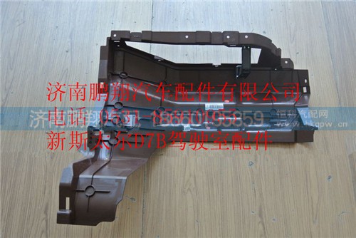 WG1682167027,重汽新斯太爾右側(cè)中下護(hù)板,濟(jì)南鵬翔汽車(chē)配件有限公司