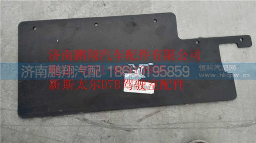WG1684240710,重汽新斯太爾右擋泥皮,濟(jì)南鵬翔汽車配件有限公司
