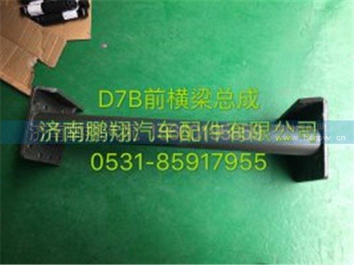 新斯太爾D7BM5G駕駛室配件5,新斯太爾D7BM5G駕駛室配件5,濟(jì)南鵬翔汽車(chē)配件有限公司