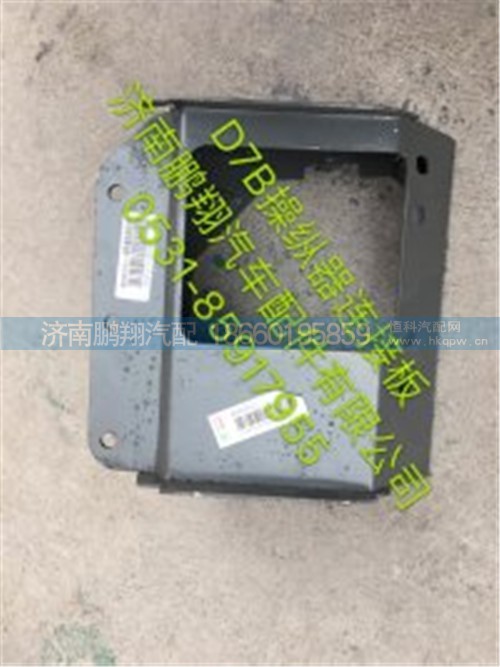 新斯太爾D7BM5G駕駛室配件10,新斯太爾D7BM5G駕駛室配件10,濟(jì)南鵬翔汽車配件有限公司