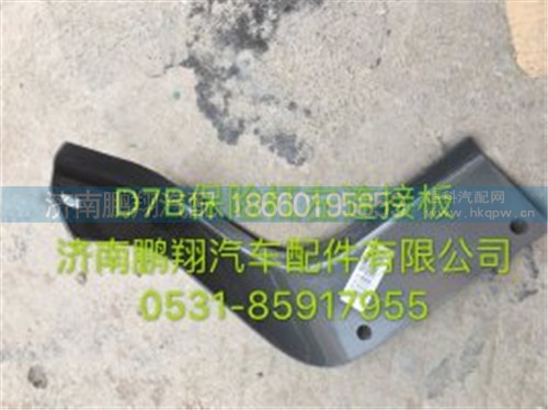 新斯太爾D7BM5G駕駛室配件12,新斯太爾D7BM5G駕駛室配件12,濟(jì)南鵬翔汽車配件有限公司
