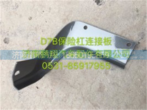 新斯太爾D7BM5G駕駛室配件13,新斯太爾D7BM5G駕駛室配件13,濟(jì)南鵬翔汽車配件有限公司