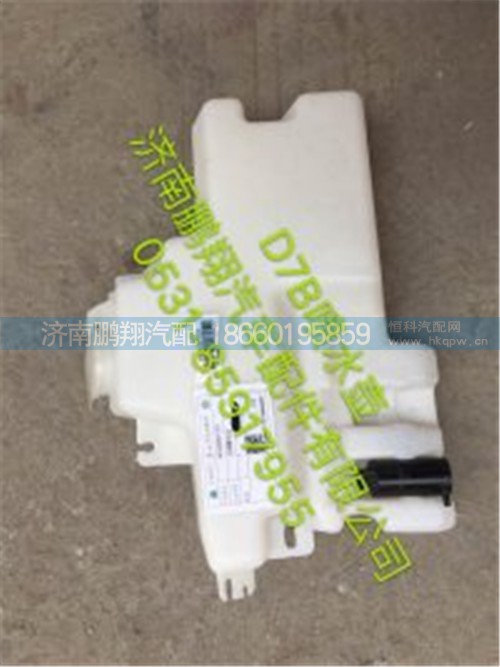 新斯太爾D7BM5G駕駛室配件20,新斯太爾D7BM5G駕駛室配件20,濟南鵬翔汽車配件有限公司