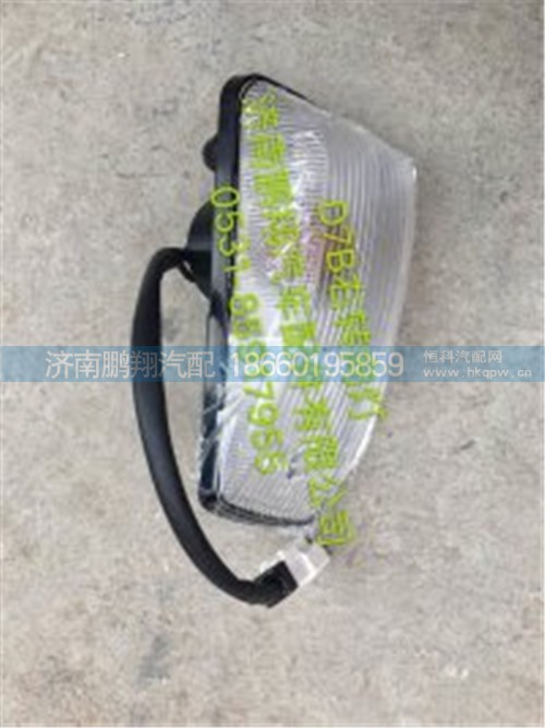 新斯太爾D7BM5G駕駛室配件25,新斯太爾D7BM5G駕駛室配件25,濟(jì)南鵬翔汽車配件有限公司