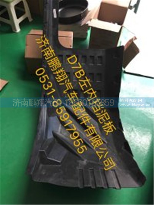 新斯太爾D7BM5G駕駛室配件30,新斯太爾D7BM5G駕駛室配件30,濟(jì)南鵬翔汽車配件有限公司