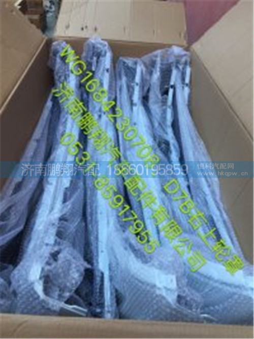 新斯太爾D7BM5G駕駛室配件45,新斯太爾D7BM5G駕駛室配件45,濟(jì)南鵬翔汽車配件有限公司