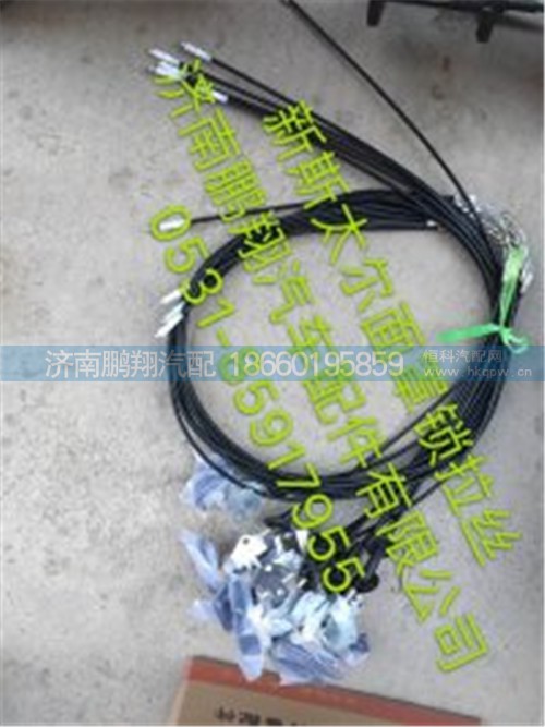 新斯太爾D7BM5G駕駛室配件57,新斯太爾D7BM5G駕駛室配件57,濟南鵬翔汽車配件有限公司