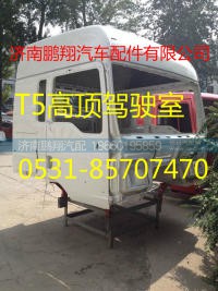 豪沃T5G駕駛室配件2,豪沃T5G駕駛室配件2,濟南鵬翔汽車配件有限公司