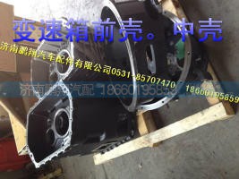 豪沃T7H驾驶室配件(11),豪沃T7H驾驶室配件(11),济南鹏翔汽车配件有限公司