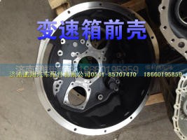 豪沃T7H駕駛室配件(14),豪沃T7H駕駛室配件(14),濟南鵬翔汽車配件有限公司