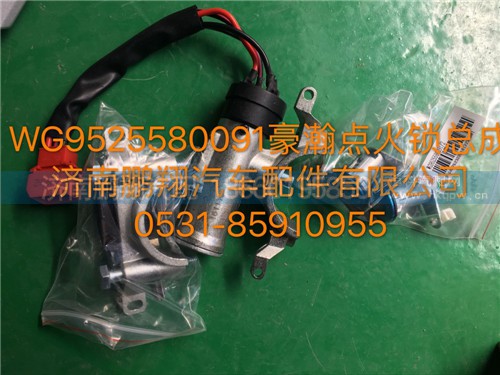 WG9525580020,豪瀚雨刮电机支架,济南鹏翔汽车配件有限公司