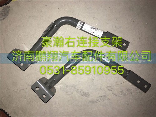 豪瀚保險(xiǎn)杠右鏈接支架,豪瀚保險(xiǎn)杠右鏈接支架,濟(jì)南鵬翔汽車配件有限公司