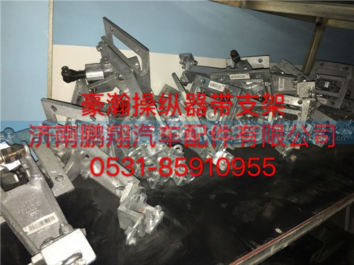豪瀚操縱器帶支架,豪瀚操縱器帶支架,濟(jì)南鵬翔汽車配件有限公司