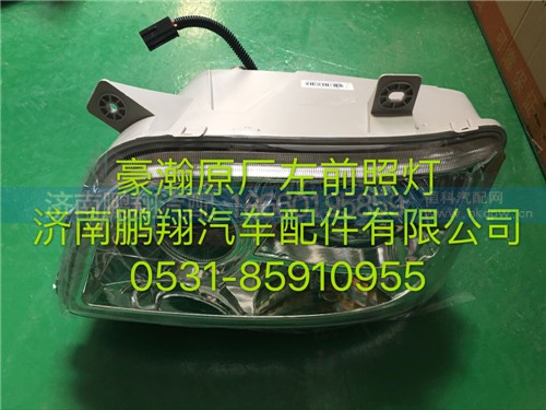 豪瀚左大燈總成,豪瀚左大燈總成,濟南鵬翔汽車配件有限公司