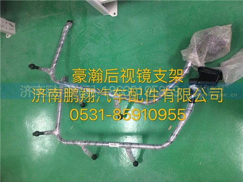 豪瀚坐后視鏡支架,豪瀚坐后視鏡支架,濟南鵬翔汽車配件有限公司