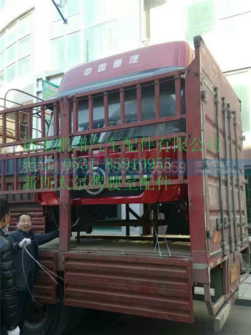 新斯太爾D7B駕駛室總成1_副本,新斯太爾D7B駕駛室總成1_副本,濟南鵬翔汽車配件有限公司