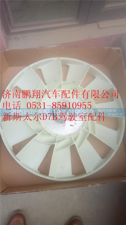 新斯太爾D7B駕駛室配件88_副本,新斯太爾D7B駕駛室配件88_副本,濟(jì)南鵬翔汽車配件有限公司