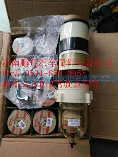 新斯太爾D7B駕駛室配件90_副本,新斯太爾D7B駕駛室配件90_副本,濟南鵬翔汽車配件有限公司