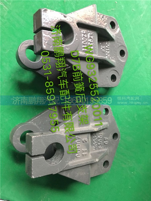 新斯太爾D7BM5G后簧后支架,新斯太爾D7BM5G后簧后支架,濟(jì)南鵬翔汽車配件有限公司