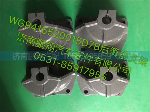 新斯太爾D7BM5G后簧前支架,新斯太爾D7BM5G后簧前支架,濟(jì)南鵬翔汽車配件有限公司