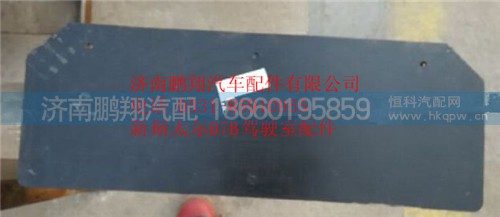 WG1684230752,重汽新斯太爾D7B后下軟擋泥板,濟(jì)南鵬翔汽車配件有限公司