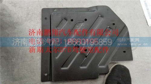 WG1684240708,重汽新斯太爾D7B右擋泥板,濟南鵬翔汽車配件有限公司