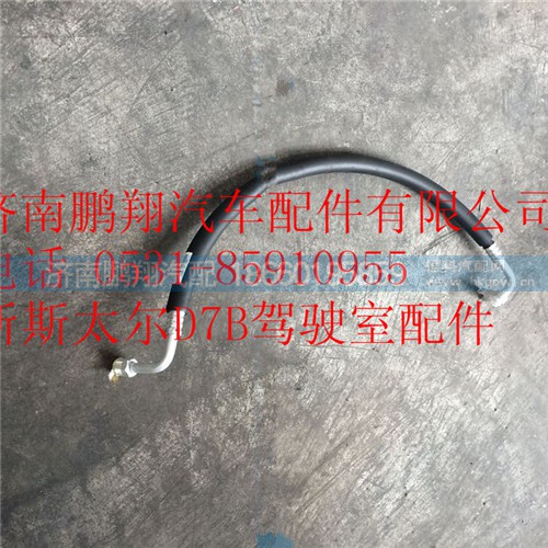 WG1682827070,重汽新斯太爾D7B蒸壓管壓縮機(jī)段,濟(jì)南鵬翔汽車配件有限公司