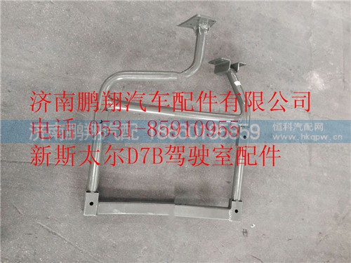 WG1684230767,重汽新斯太爾D7B左后翼子板支架總成,濟(jì)南鵬翔汽車配件有限公司