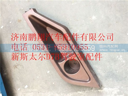 WG1682167038,重汽新斯太爾杯托組件,濟(jì)南鵬翔汽車配件有限公司