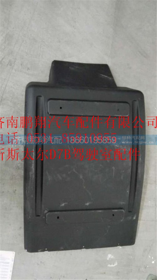 WG1684230751,重汽新斯太爾擋泥板,濟南鵬翔汽車配件有限公司