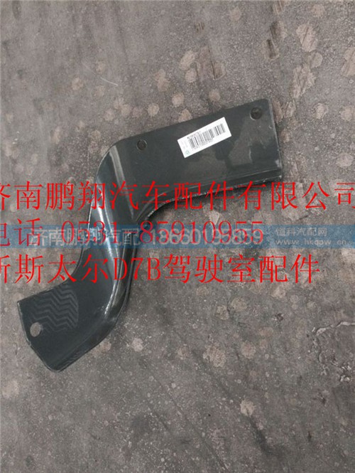 WG1684240730,重汽新斯太爾低位保險(xiǎn)杠端頭右連接板,濟(jì)南鵬翔汽車配件有限公司