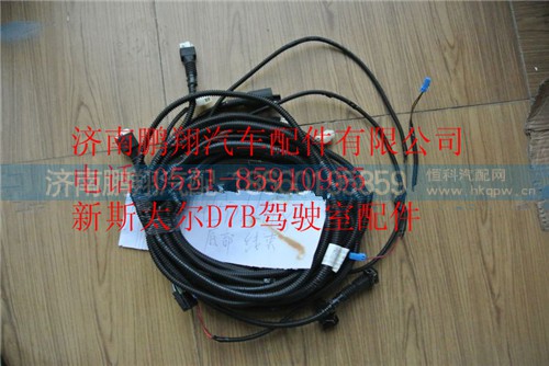 WG9312778003,重汽新斯太爾底盤線束,濟南鵬翔汽車配件有限公司