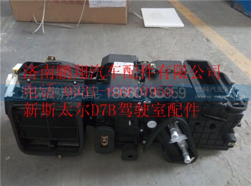 WG1682827001,重汽新斯太爾電動空調器總成,濟南鵬翔汽車配件有限公司