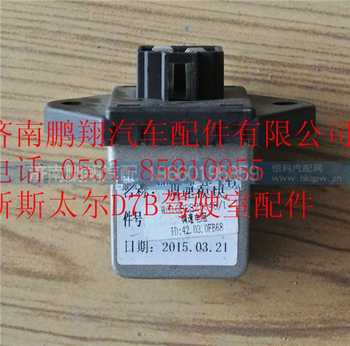 WG1682827048,重汽新斯太爾調(diào)速模塊,濟(jì)南鵬翔汽車配件有限公司