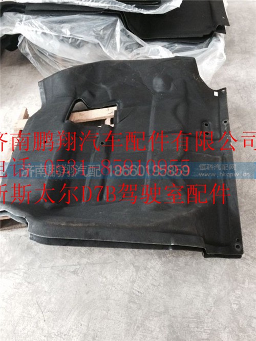 WG1684697100,重汽新斯太爾高頂隔熱吸音罩（前）,濟南鵬翔汽車配件有限公司