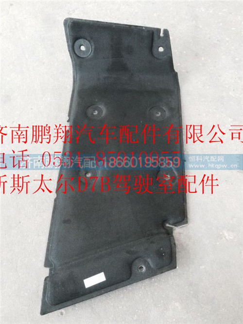 WG1684697102,重汽新斯太爾高頂駕駛室吸音罩（左側(cè)）,濟(jì)南鵬翔汽車配件有限公司