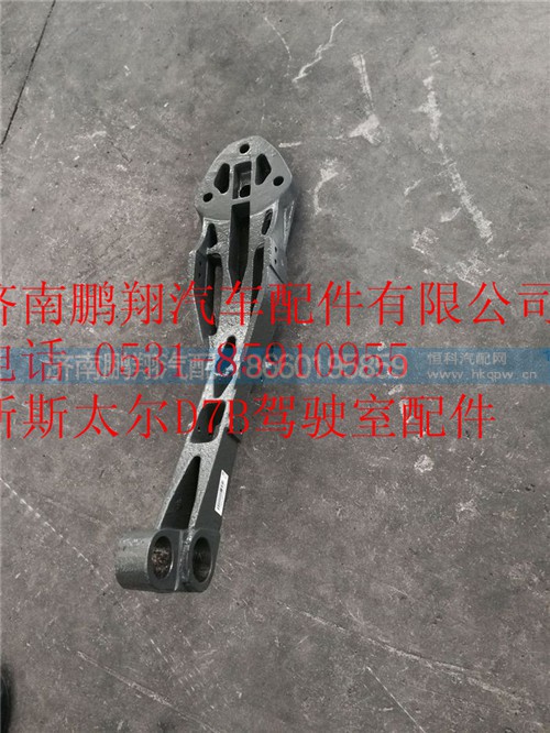 WG1684447046,重汽新斯太爾駕駛室后懸下支架,濟南鵬翔汽車配件有限公司